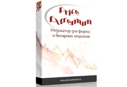  Price Extremum