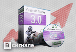   Vsignale Trader 3.0